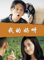 小丹你已经让我进去了一次了